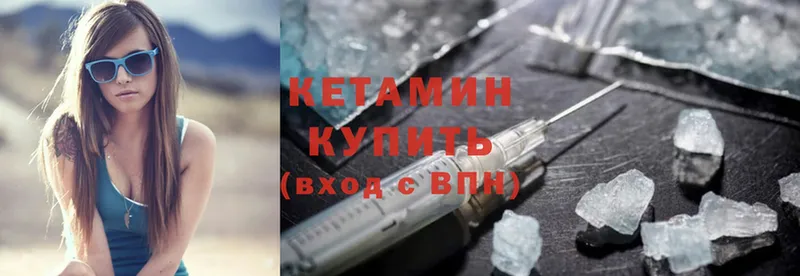 Кетамин ketamine  ссылка на мегу как зайти  Муравленко 