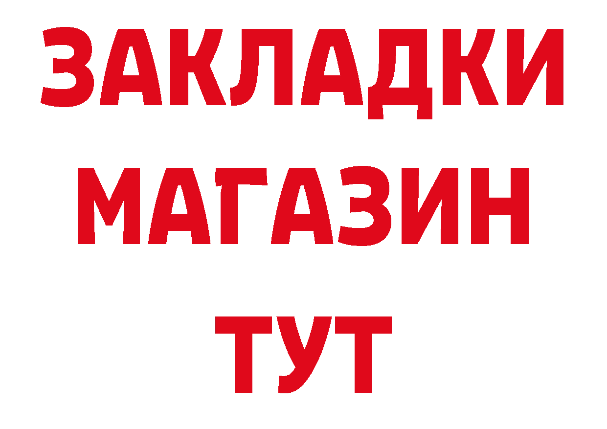 БУТИРАТ бутандиол зеркало нарко площадка OMG Муравленко