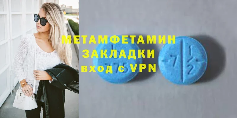 Метамфетамин витя  Муравленко 